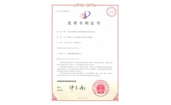 image_1590547664_9454_710x438_2 编号ZZ01277--H9-194?一种自动时隙电平节造的系统及其实现步骤