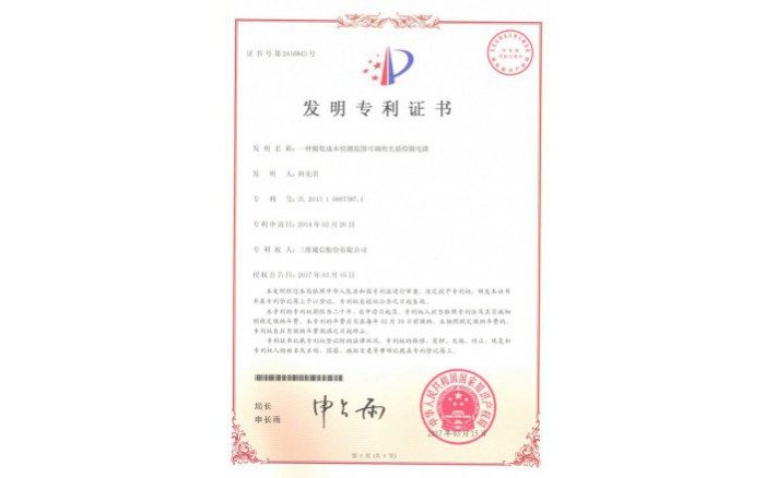 image_1590547725_4004_710x438_2 编号ZZ01276--H9-193?一种极低成本检测领域可调的光强检测电路