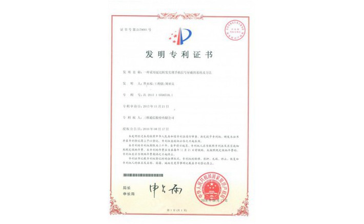 image_1590713809_1751_710x438_2 编号ZZ01269--H9-186?一种选取延长转发实现手机信号治理的系统及步骤