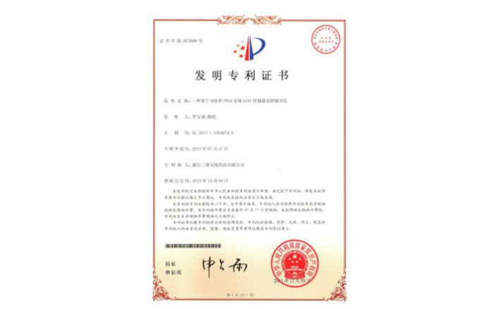 image_1590714897_8107_710x438_2 编号ZZ01248--H9-165?一种基于ARM和FPGA实现AISG节造器及节造步骤