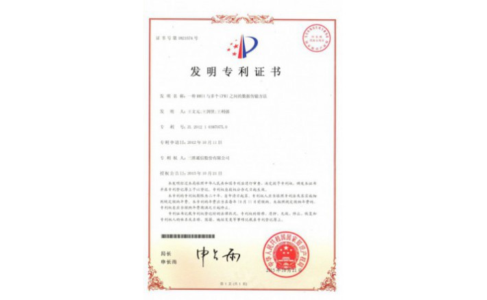 image_1590715109_1222_710x438_2 编号ZZ01244--H9-161?一种RMII与多个CPRI之间的数据传输步骤