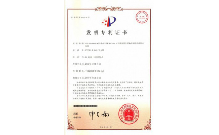 image_1590715273_1910_710x438_2 编号ZZ01237--H9-154?LTE-Advanced削减移动中继与eNode?B信路丈量地位误差的通讯系统及步骤