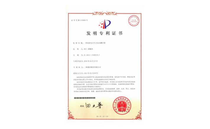 image_1590717260_7485_710x438_2 编号ZZ01167--H9-84?一种宽带电幼尺寸定向耦合器