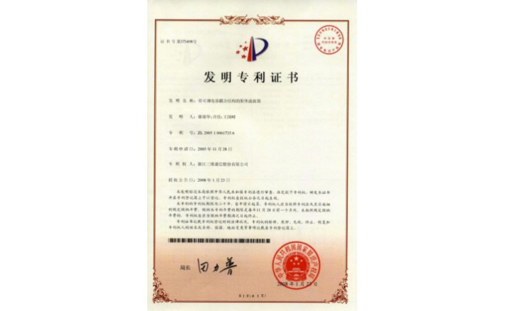 image_1590718043_3449_710x438_2 编号ZZ01094--H9-11?带可调电容耦合结构的腔体滤波器