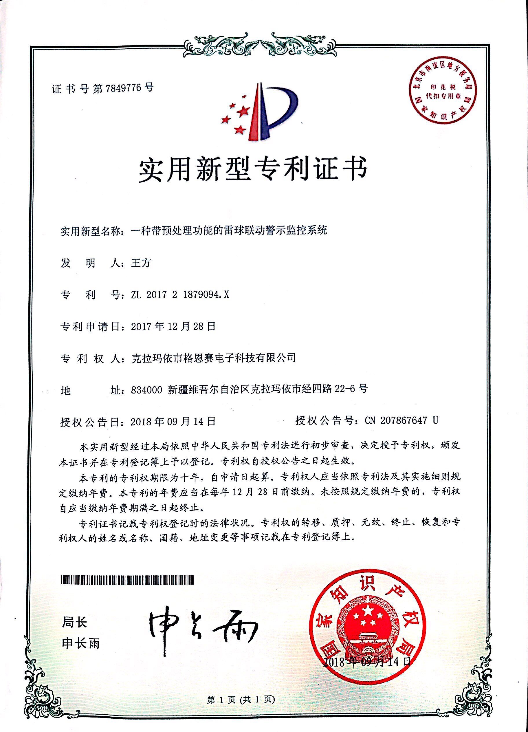 һ�ִ�Ԥ���óͷ���Ч������������ʾ���ϵͳ 