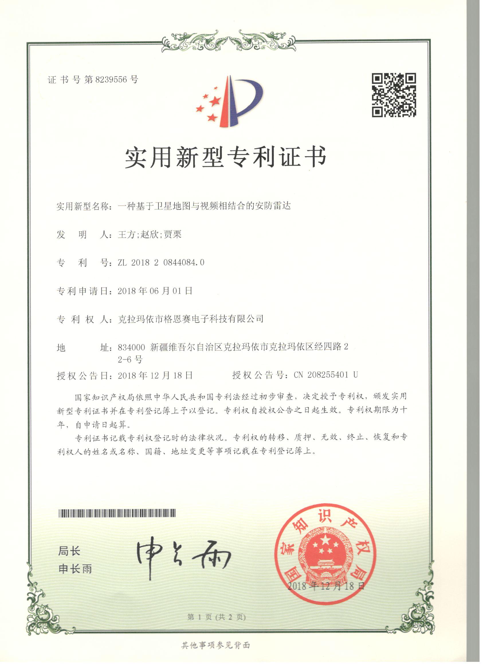 һ�ֻ������ǵ�ͼ����Ƶ����ϵ�İ����״� 