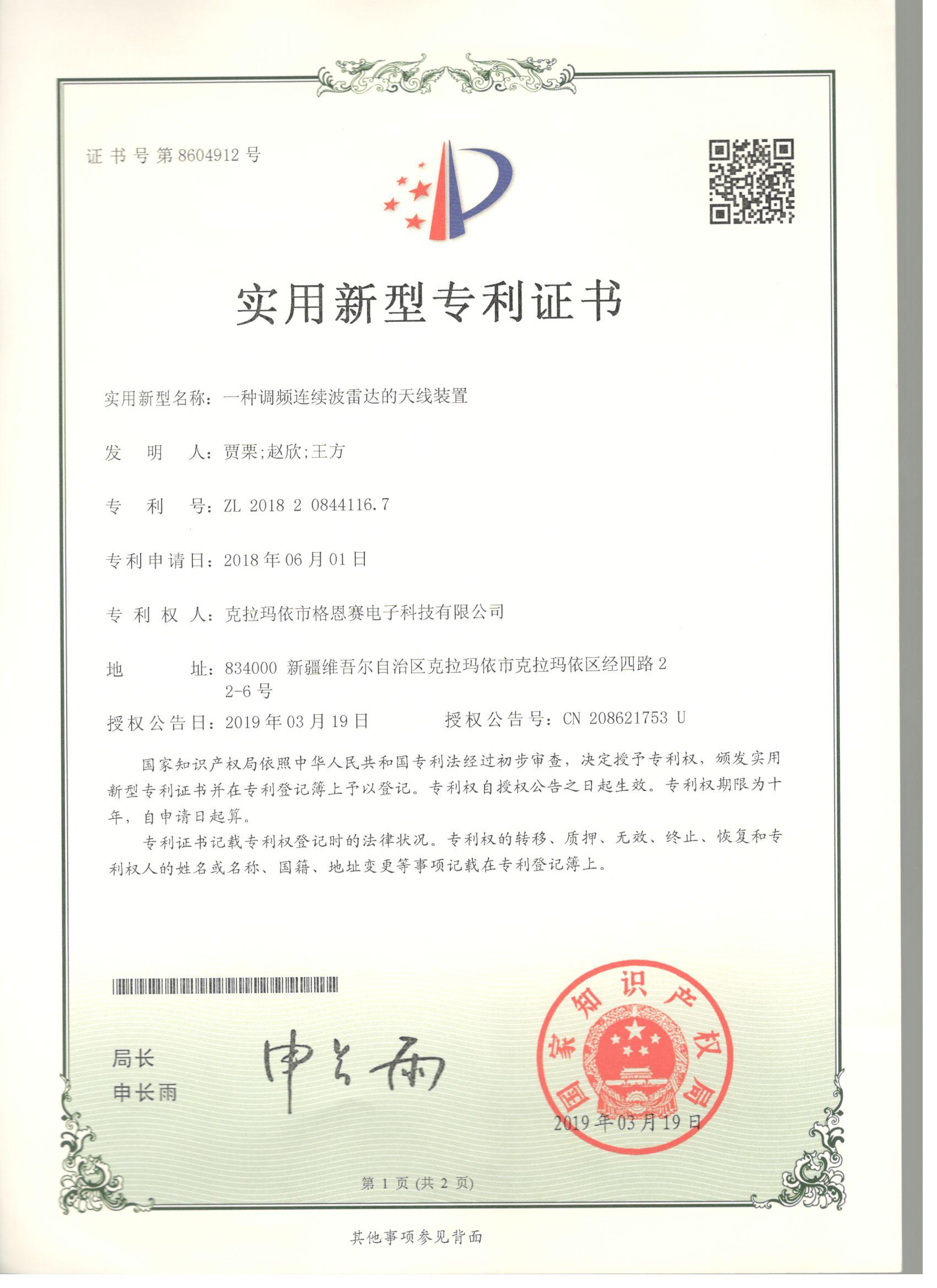 һ�ֵ�Ƶһ�����״������װ��